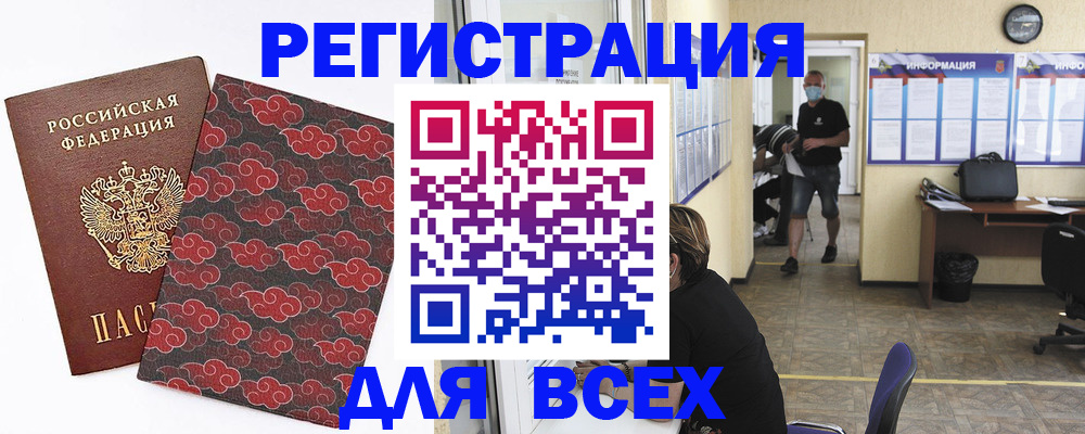 временная регистрация надежно в Моршанске