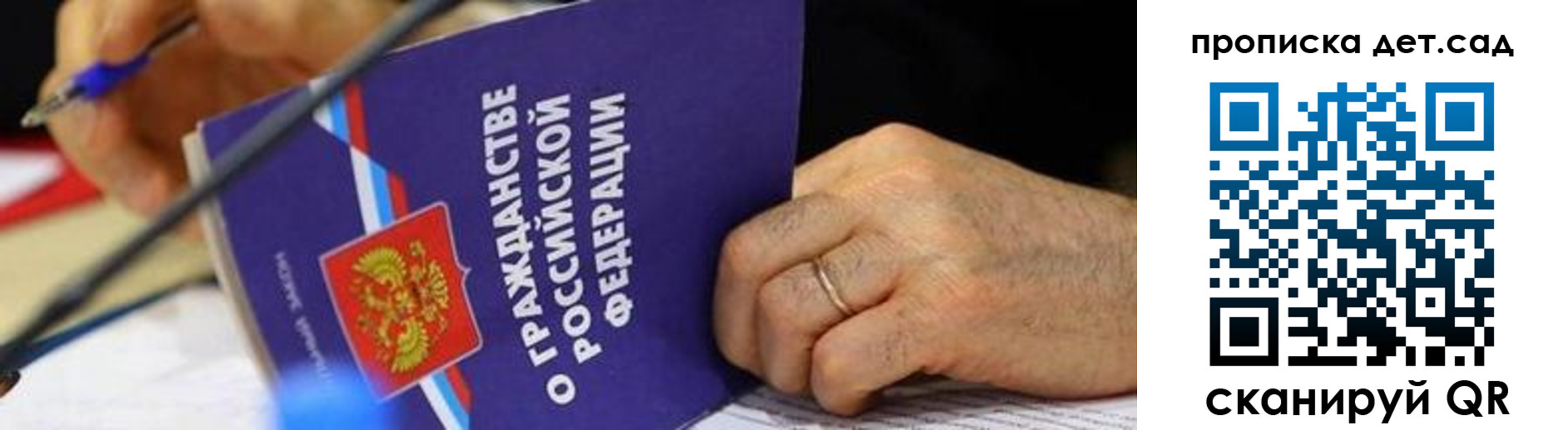 временная прописка в Моршанске