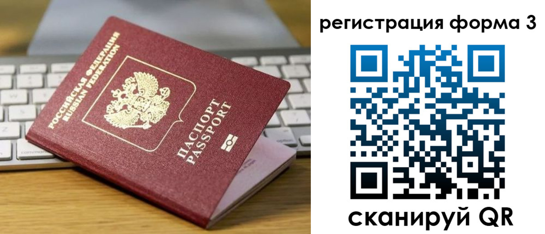 временная регистрация гарантия в Моршанске