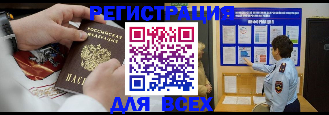 регистрация в Моршанске