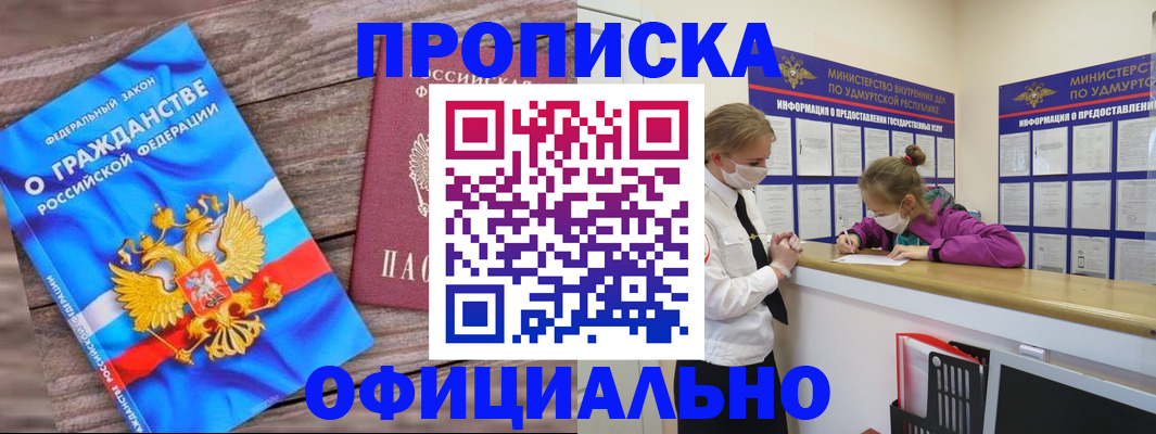 миграционный учет в Моршанске