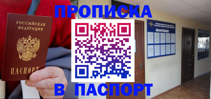 временная регистрация в Моршанске