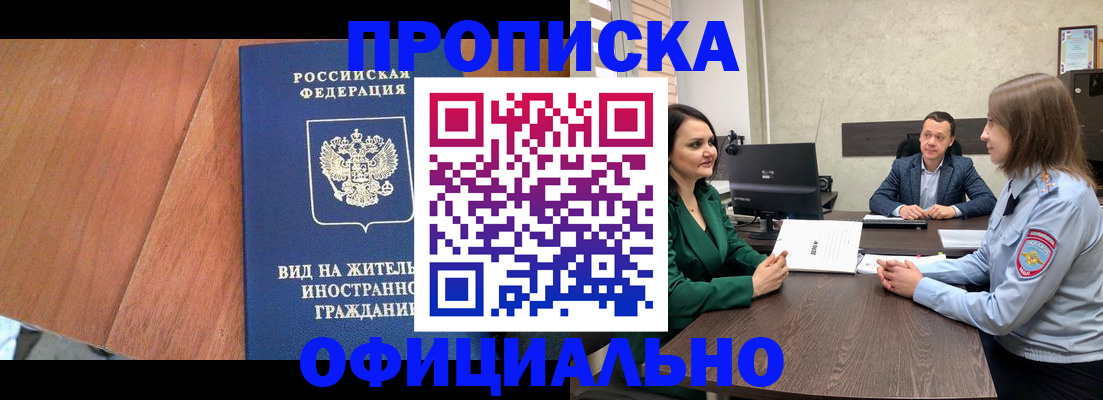 временная регистрация надежно в Моршанске